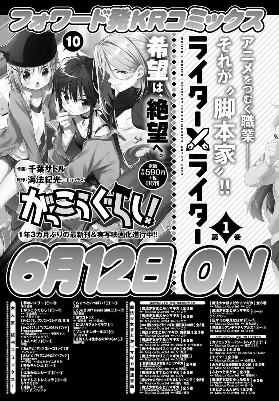 《学园孤岛》漫画最新章节第63话免费下拉式在线观看章节第【1】张图片