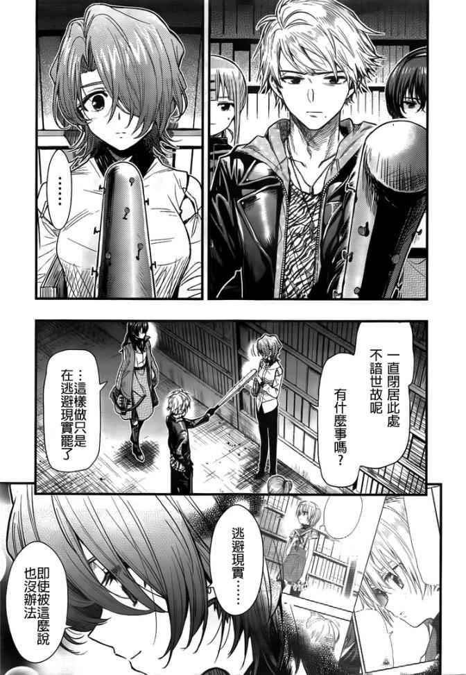 《学园孤岛》漫画最新章节第45话免费下拉式在线观看章节第【17】张图片