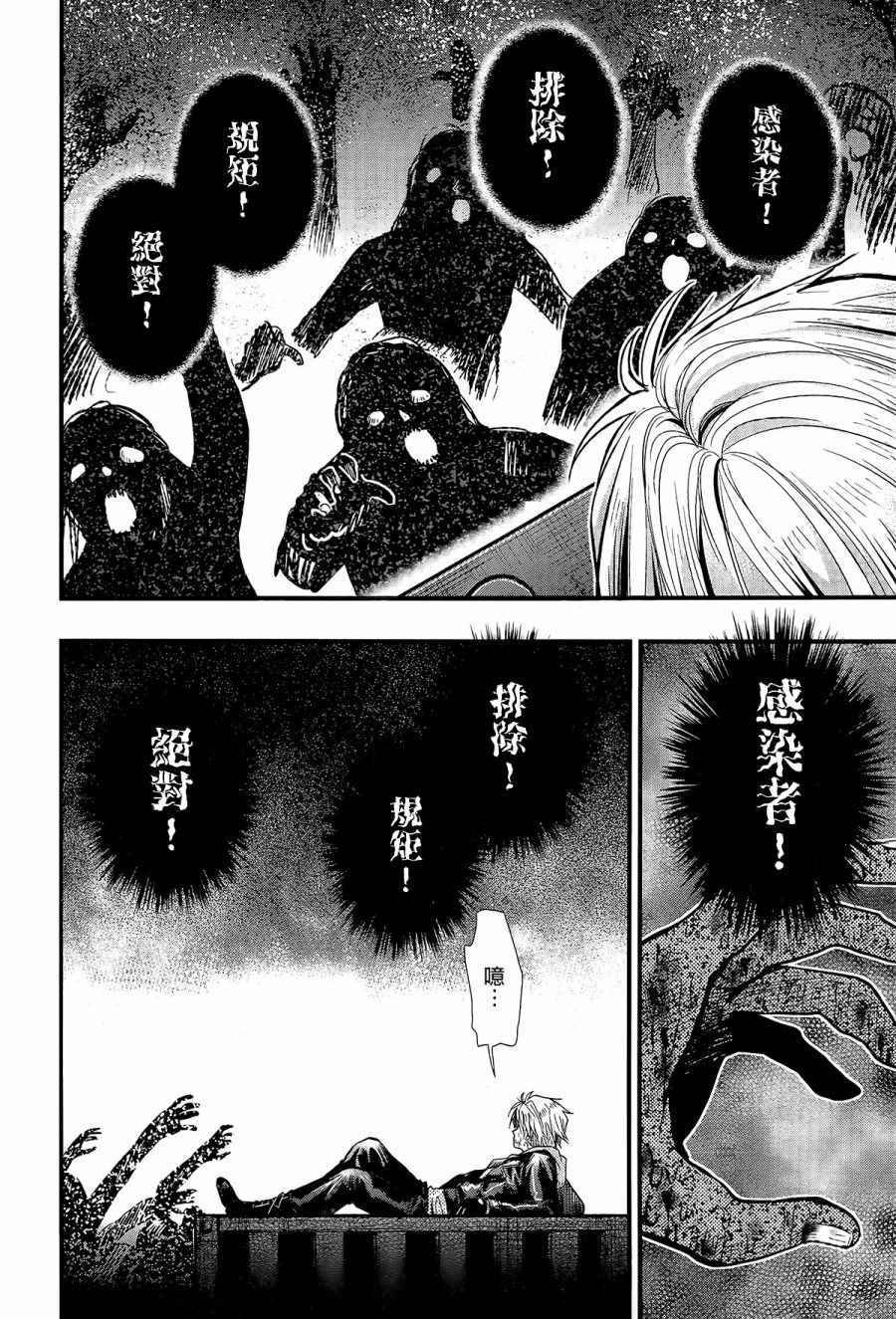 《学园孤岛》漫画最新章节第54话免费下拉式在线观看章节第【13】张图片