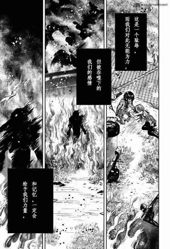 《学园孤岛》漫画最新章节第26话免费下拉式在线观看章节第【27】张图片