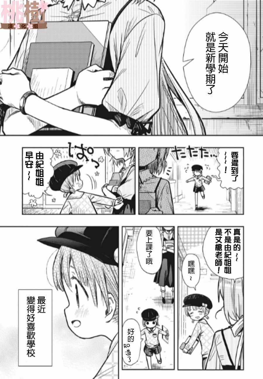 《学园孤岛》漫画最新章节第78话免费下拉式在线观看章节第【22】张图片