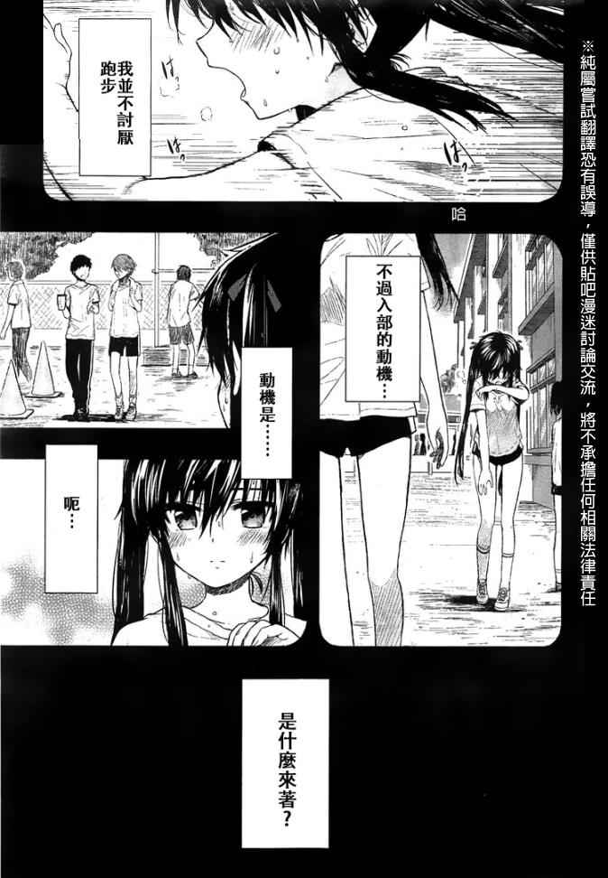 《学园孤岛》漫画最新章节第45话免费下拉式在线观看章节第【1】张图片