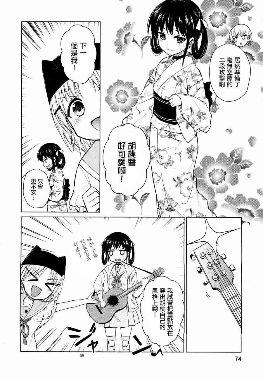 《学园孤岛》漫画最新章节官方同人合集前篇免费下拉式在线观看章节第【80】张图片