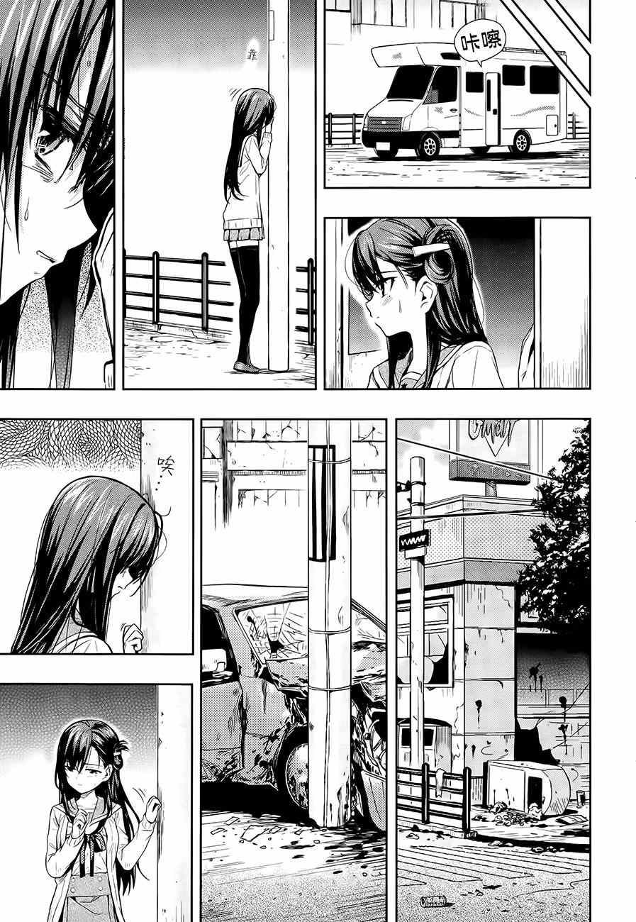 《学园孤岛》漫画最新章节第34话免费下拉式在线观看章节第【5】张图片