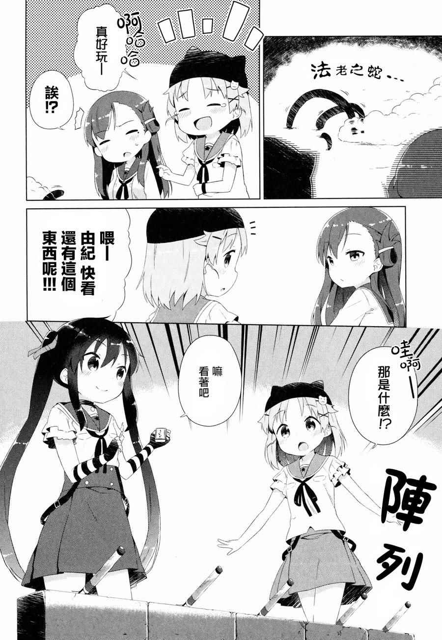 《学园孤岛》漫画最新章节官方同人合集前篇免费下拉式在线观看章节第【108】张图片