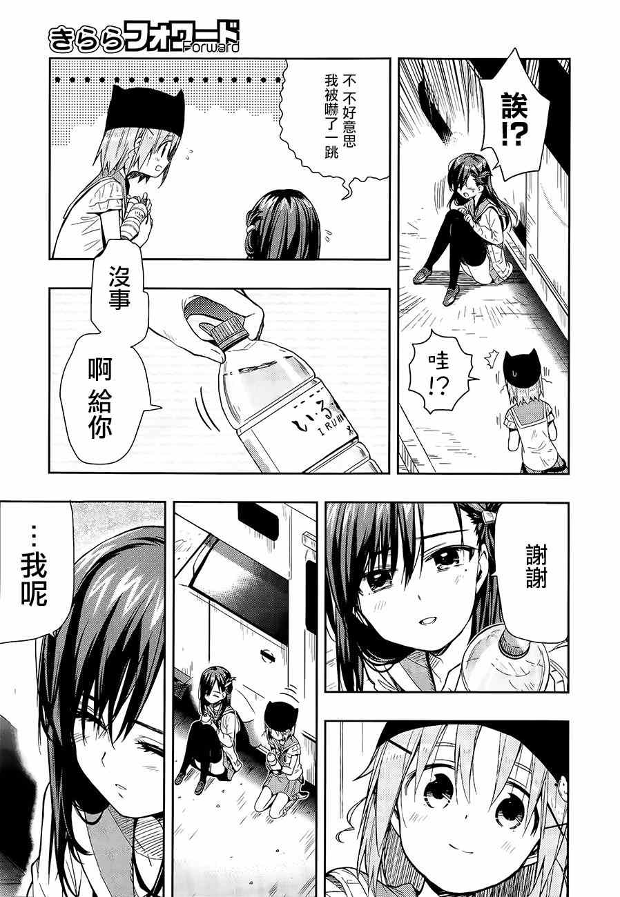 《学园孤岛》漫画最新章节第34话免费下拉式在线观看章节第【13】张图片