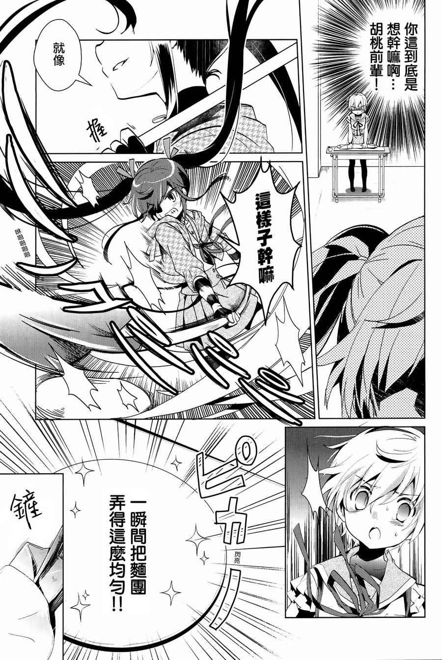 《学园孤岛》漫画最新章节官方同人合集前篇免费下拉式在线观看章节第【25】张图片