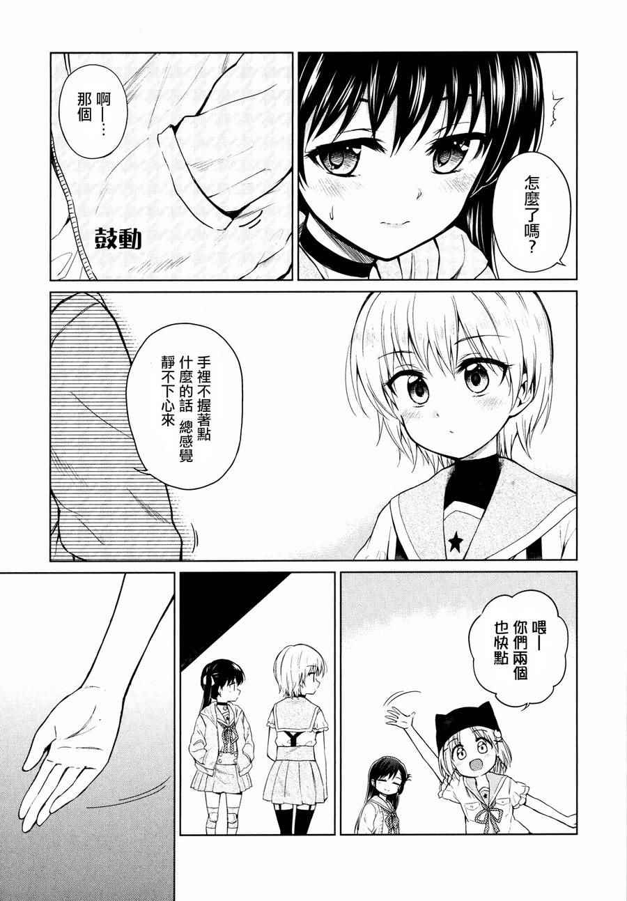 《学园孤岛》漫画最新章节官方同人合集前篇免费下拉式在线观看章节第【83】张图片