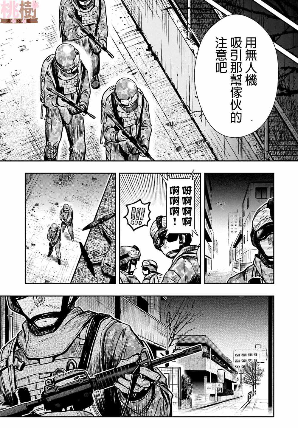 《学园孤岛》漫画最新章节第70话免费下拉式在线观看章节第【17】张图片