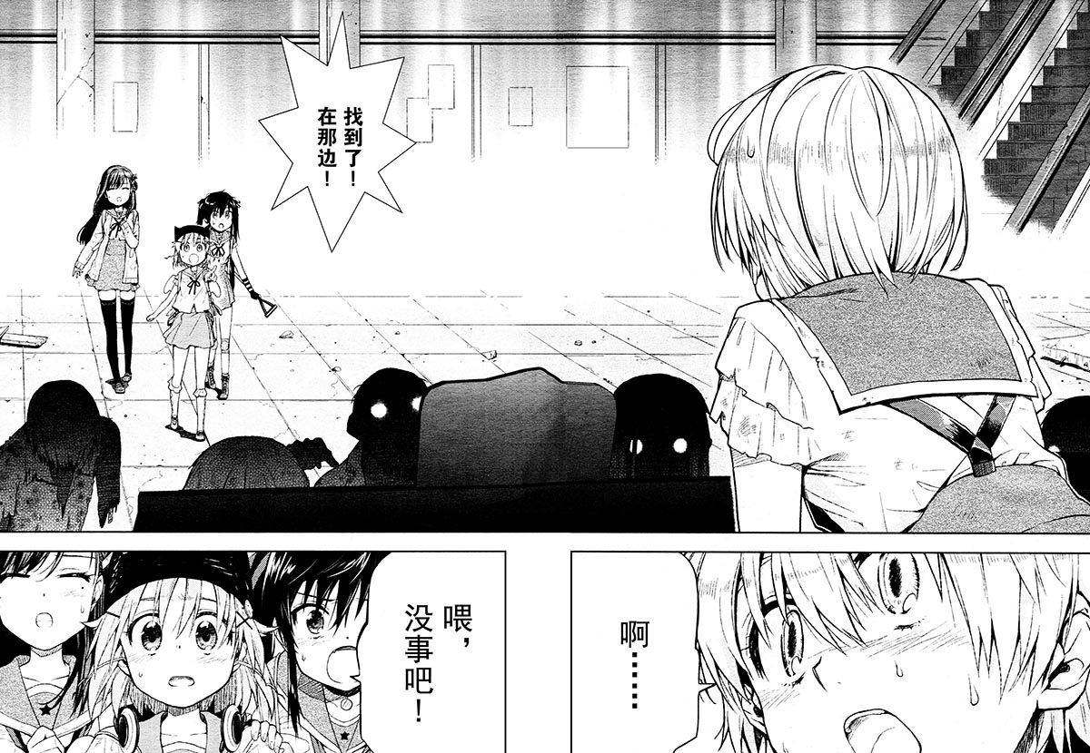 《学园孤岛》漫画最新章节第11话免费下拉式在线观看章节第【16】张图片