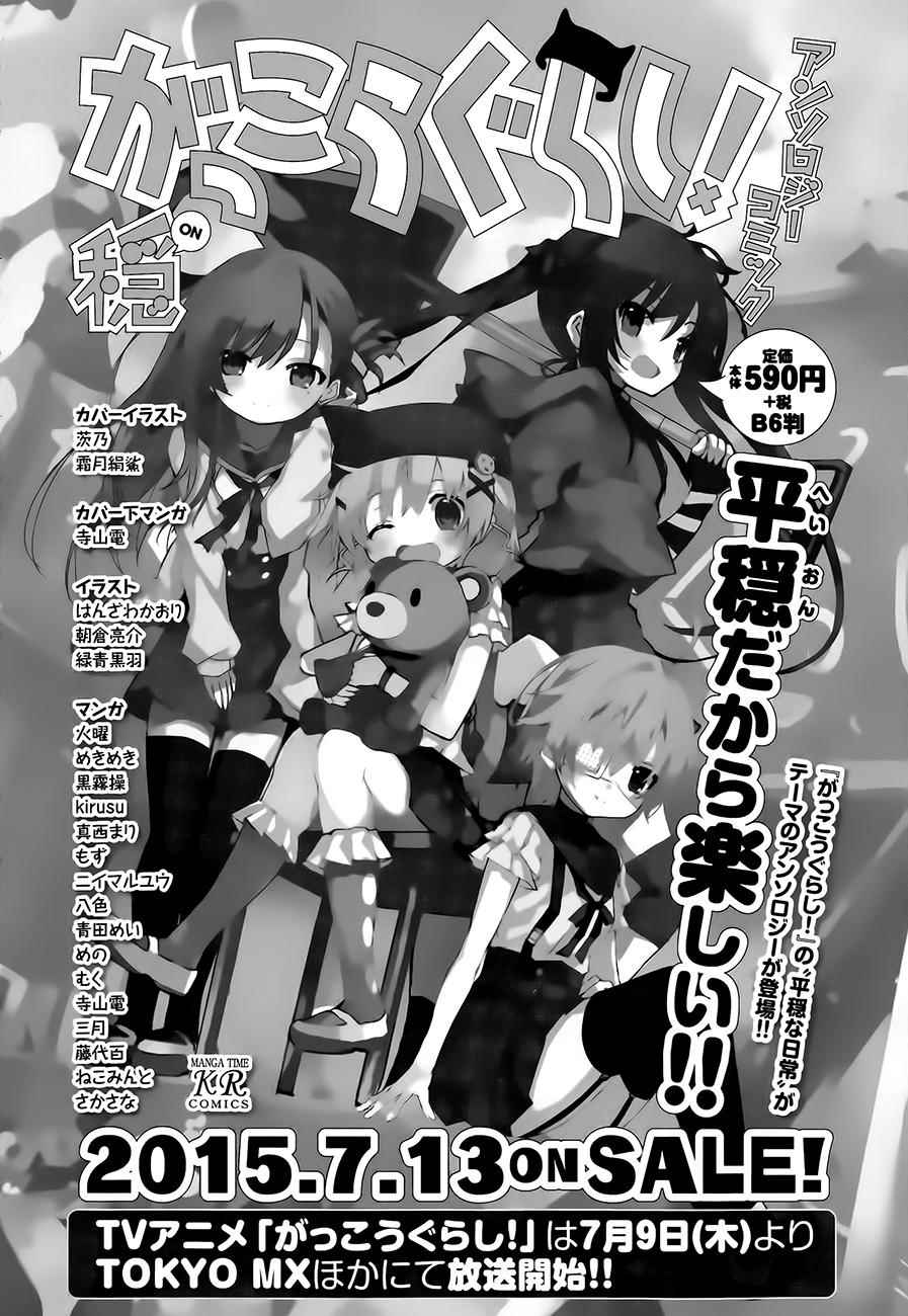 《学园孤岛》漫画最新章节第37话免费下拉式在线观看章节第【26】张图片