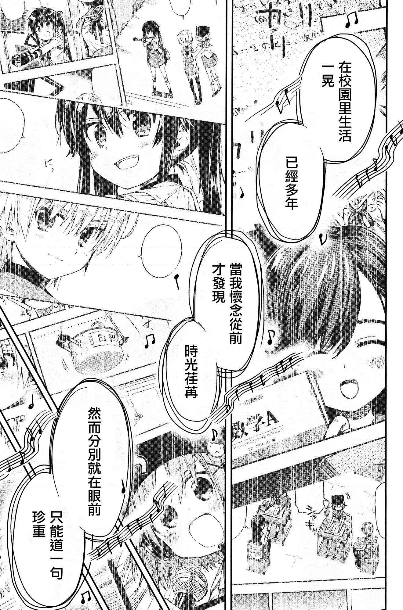 《学园孤岛》漫画最新章节第30话免费下拉式在线观看章节第【26】张图片