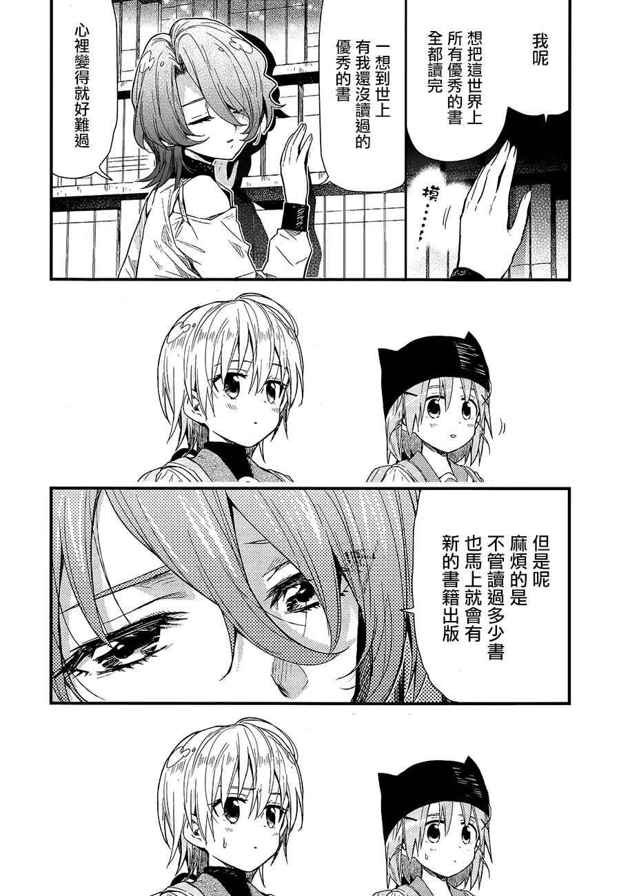 《学园孤岛》漫画最新章节第39话免费下拉式在线观看章节第【16】张图片