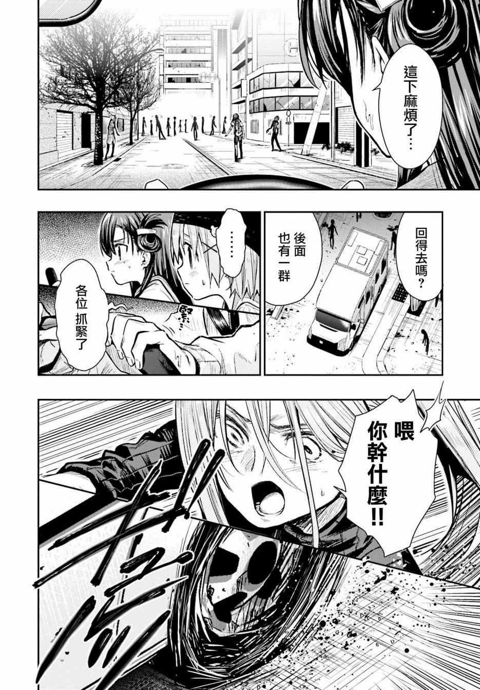 《学园孤岛》漫画最新章节第65话免费下拉式在线观看章节第【12】张图片