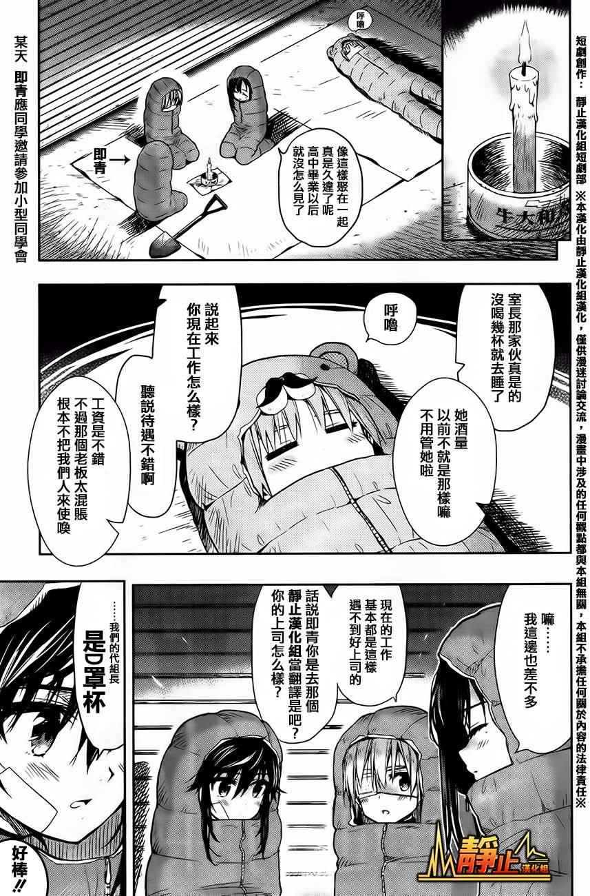 《学园孤岛》漫画最新章节第30话免费下拉式在线观看章节第【33】张图片