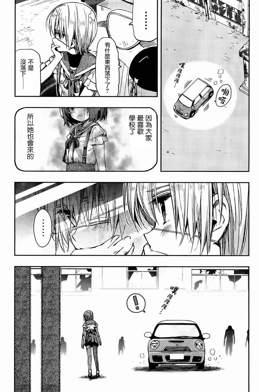 《学园孤岛》漫画最新章节第30话免费下拉式在线观看章节第【28】张图片