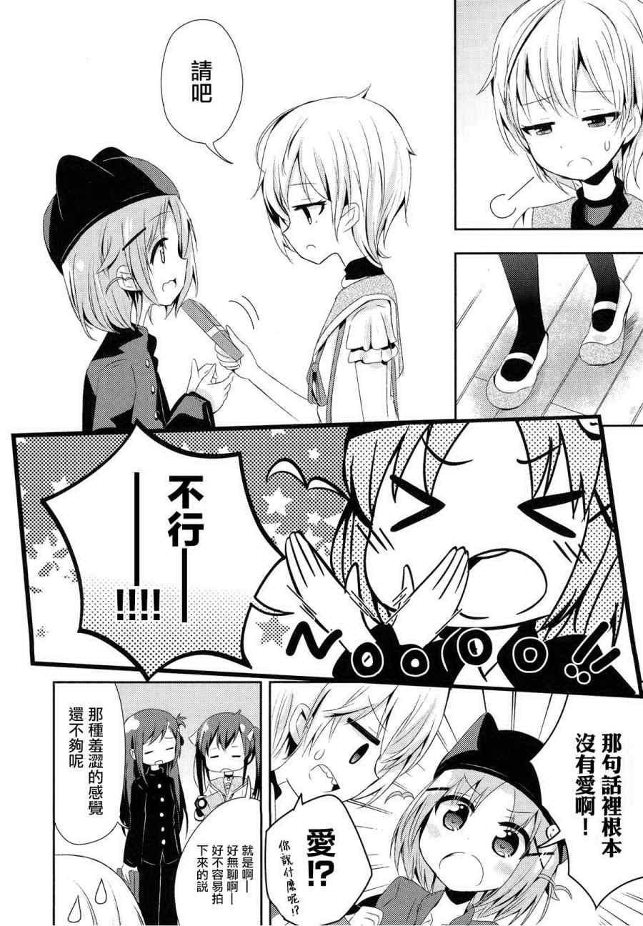 《学园孤岛》漫画最新章节官方同人合集后篇免费下拉式在线观看章节第【41】张图片