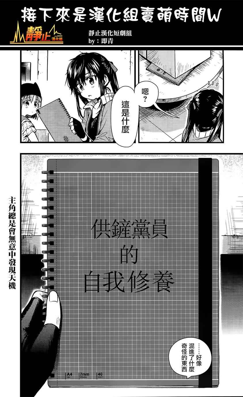 《学园孤岛》漫画最新章节第43话免费下拉式在线观看章节第【21】张图片