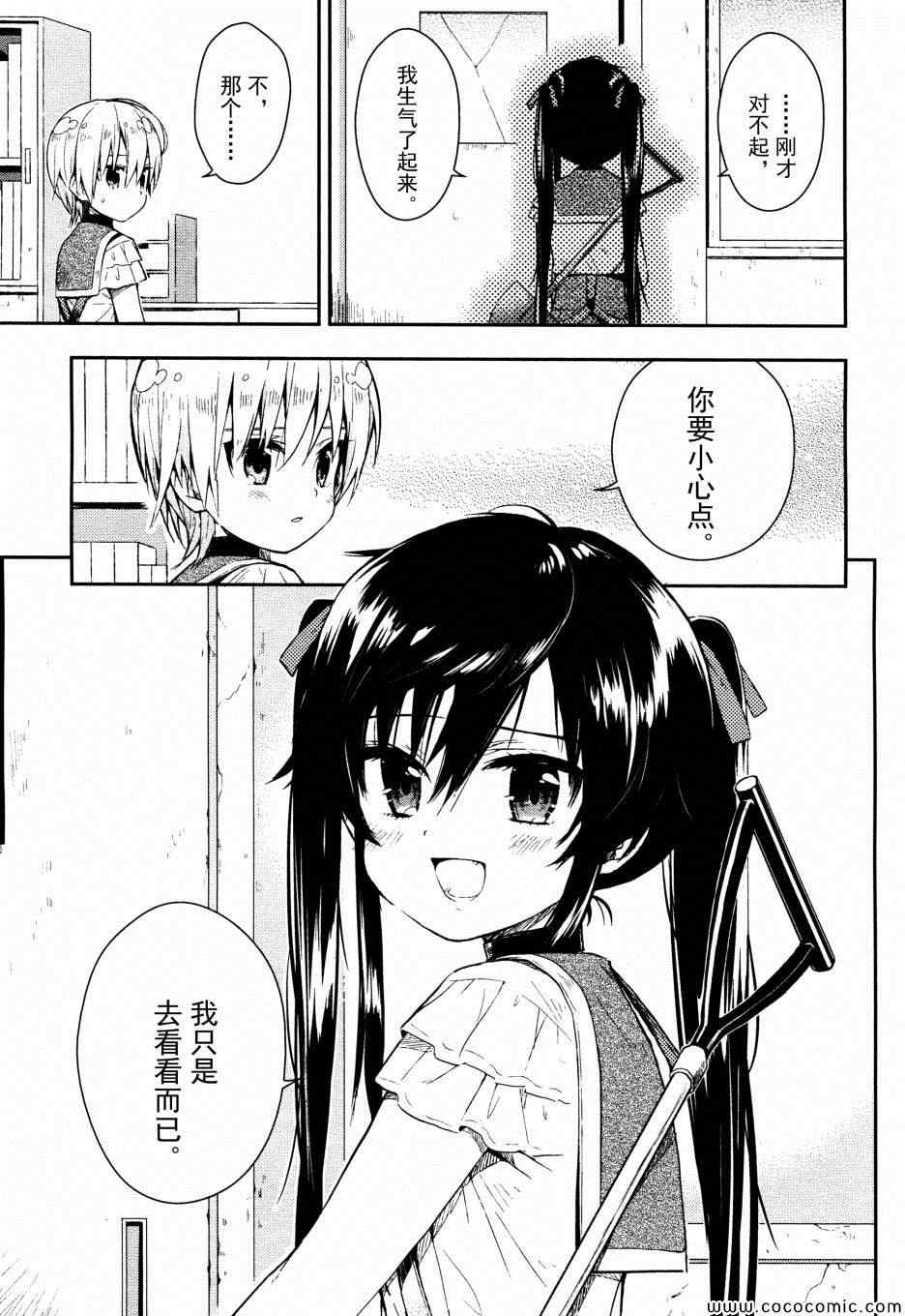 《学园孤岛》漫画最新章节第18话免费下拉式在线观看章节第【14】张图片