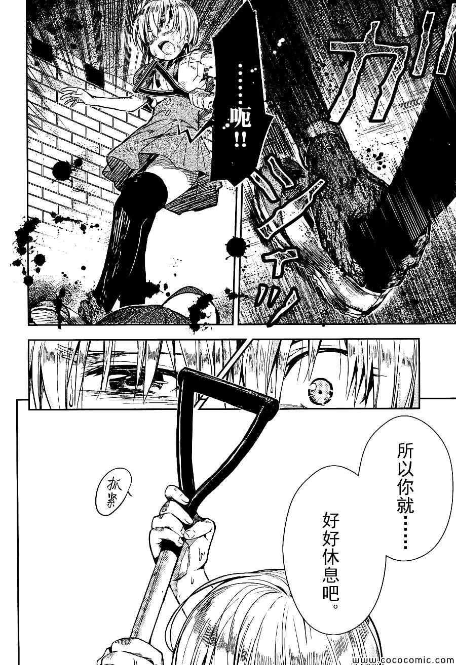 《学园孤岛》漫画最新章节第20话免费下拉式在线观看章节第【10】张图片