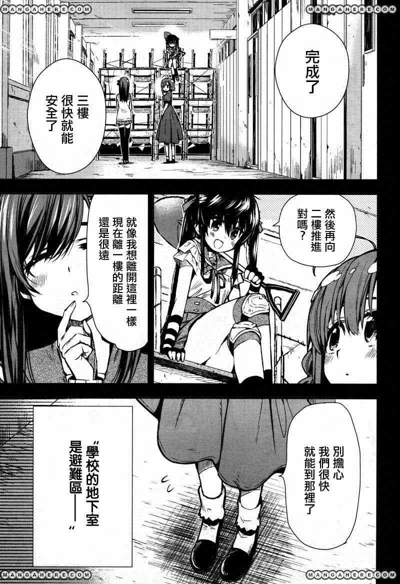 《学园孤岛》漫画最新章节第22话免费下拉式在线观看章节第【13】张图片