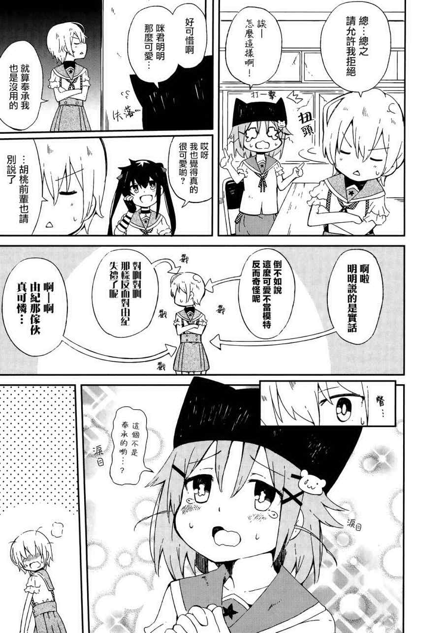 《学园孤岛》漫画最新章节官方同人合集后篇免费下拉式在线观看章节第【20】张图片