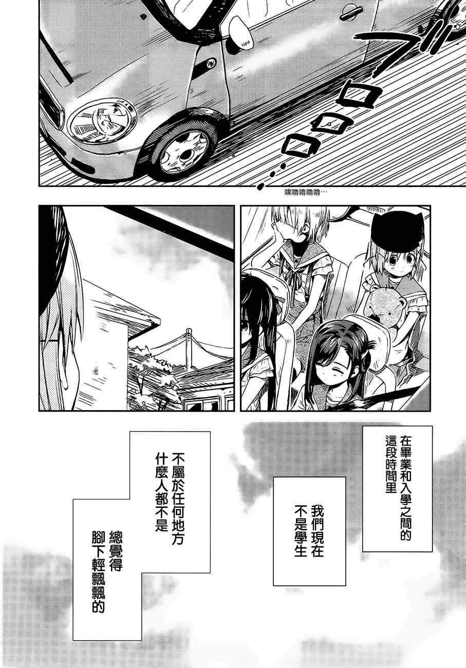 《学园孤岛》漫画最新章节第31话免费下拉式在线观看章节第【2】张图片