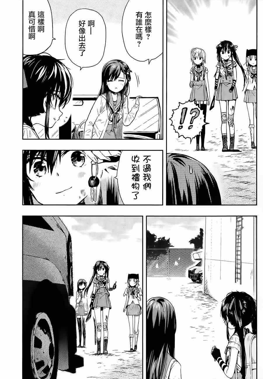 《学园孤岛》漫画最新章节第32话免费下拉式在线观看章节第【27】张图片