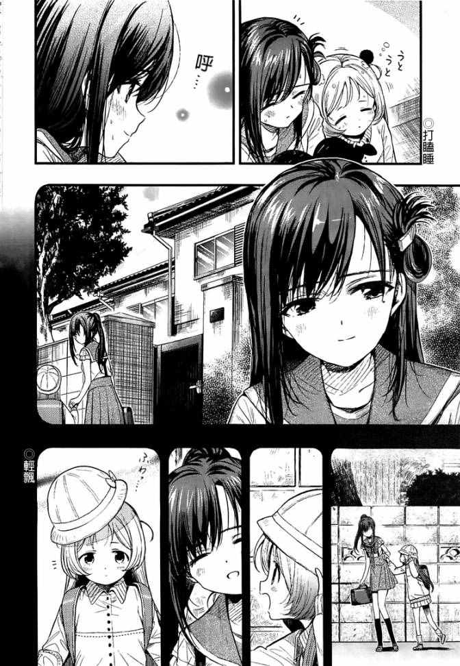 《学园孤岛》漫画最新章节第48话免费下拉式在线观看章节第【18】张图片