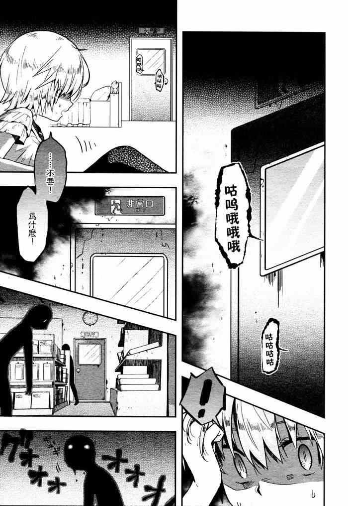 《学园孤岛》漫画最新章节第7话免费下拉式在线观看章节第【19】张图片