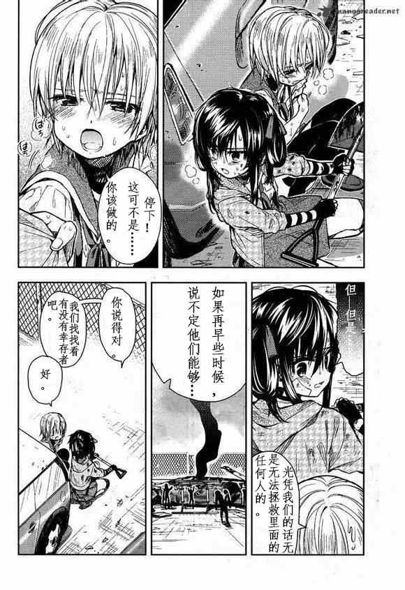 《学园孤岛》漫画最新章节第26话免费下拉式在线观看章节第【24】张图片