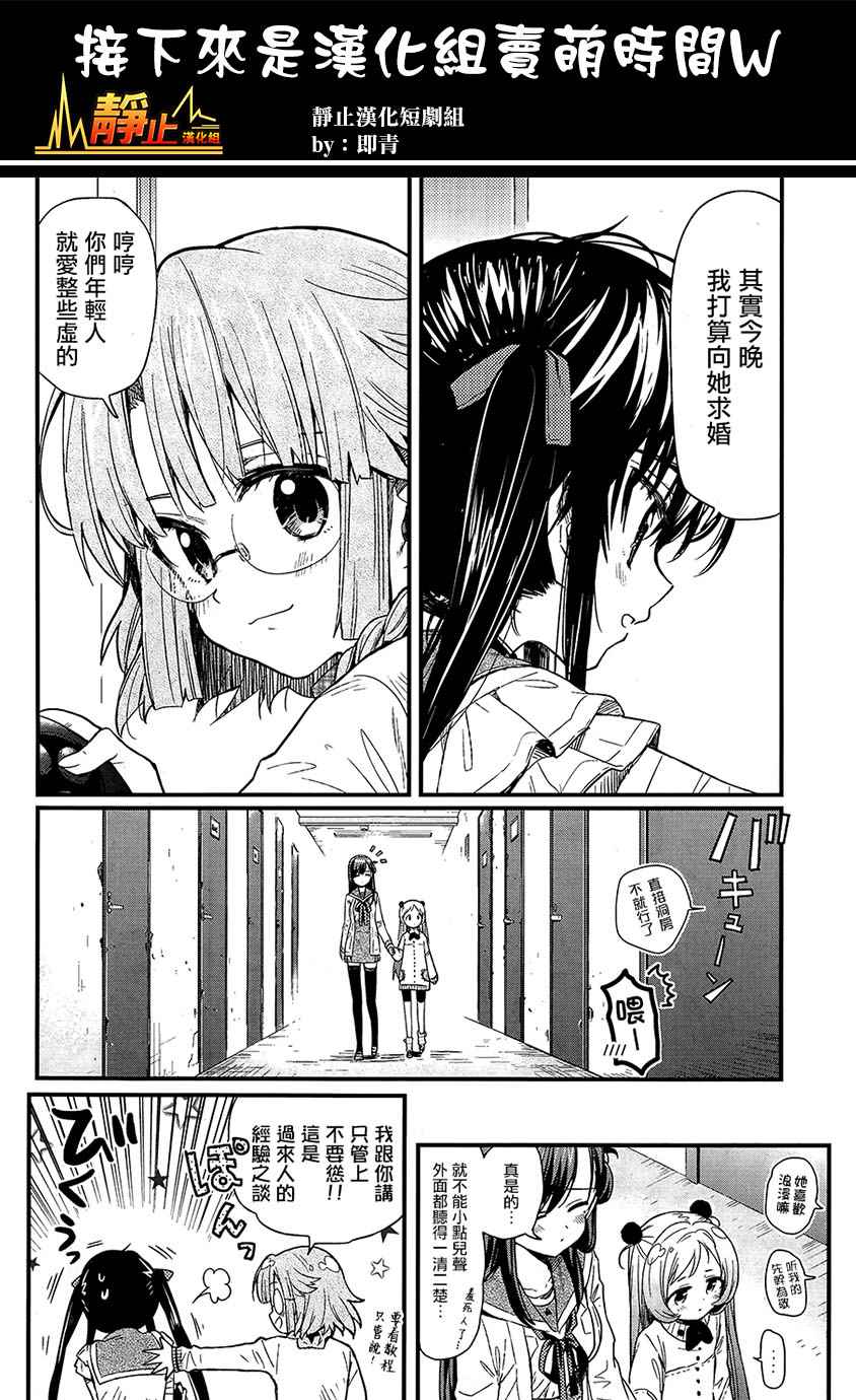 《学园孤岛》漫画最新章节第40话免费下拉式在线观看章节第【25】张图片