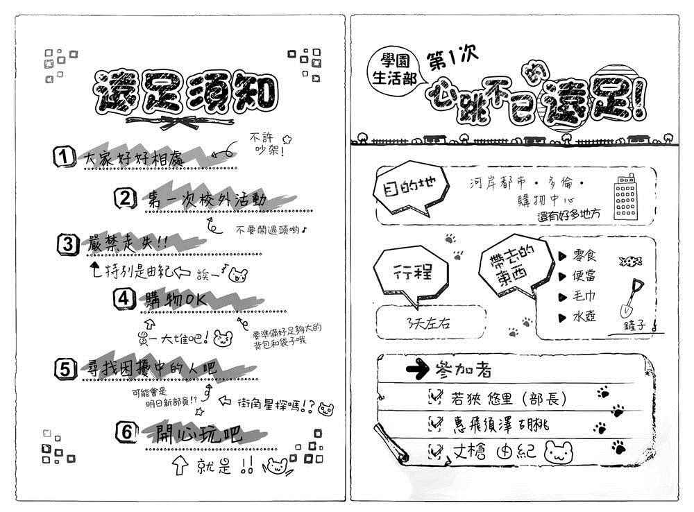 《学园孤岛》漫画最新章节第2卷免费下拉式在线观看章节第【3】张图片