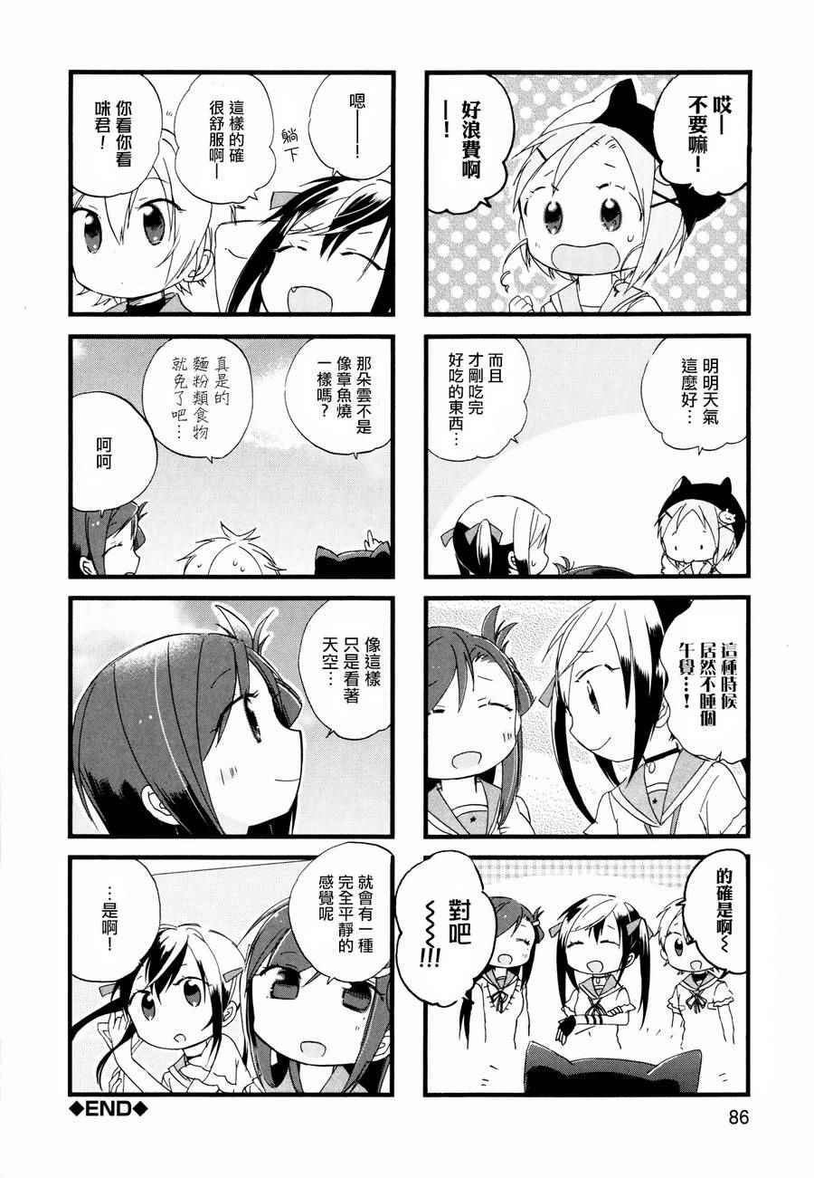 《学园孤岛》漫画最新章节官方同人合集前篇免费下拉式在线观看章节第【92】张图片