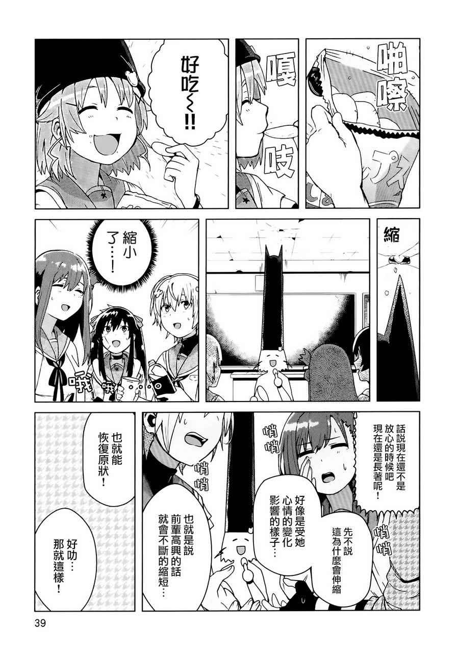 《学园孤岛》漫画最新章节官方同人合集前篇免费下拉式在线观看章节第【45】张图片