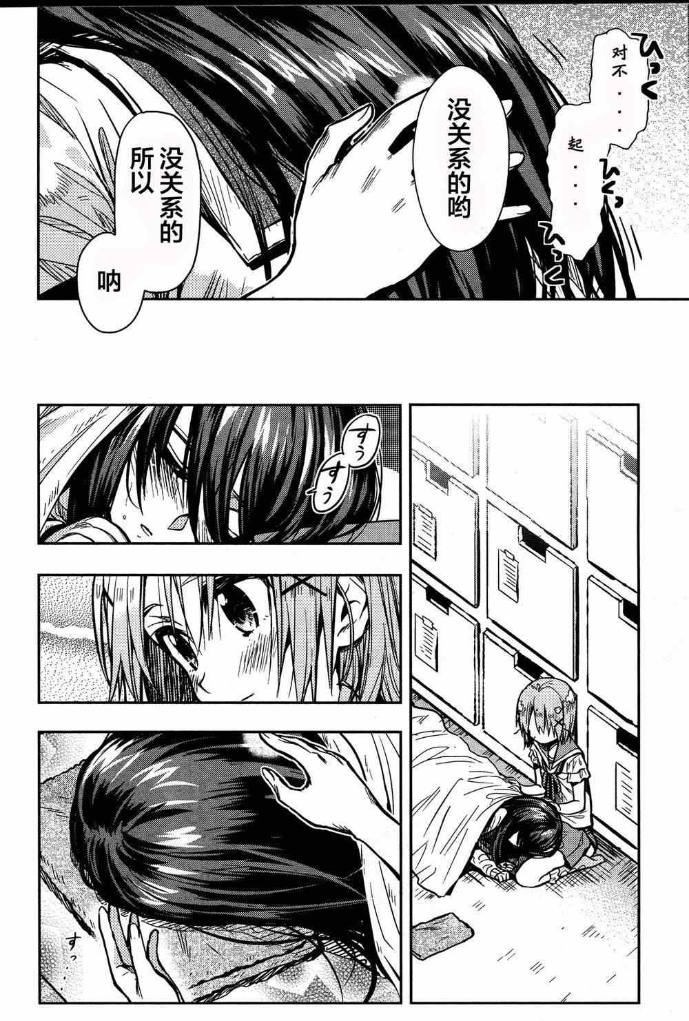 《学园孤岛》漫画最新章节第28话免费下拉式在线观看章节第【16】张图片