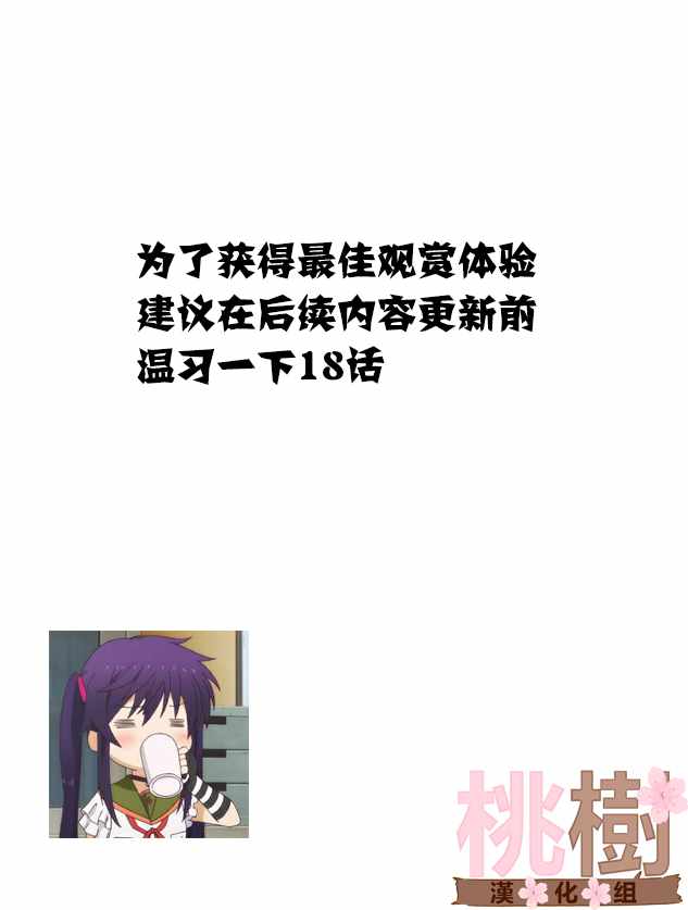 《学园孤岛》漫画最新章节第72话免费下拉式在线观看章节第【25】张图片