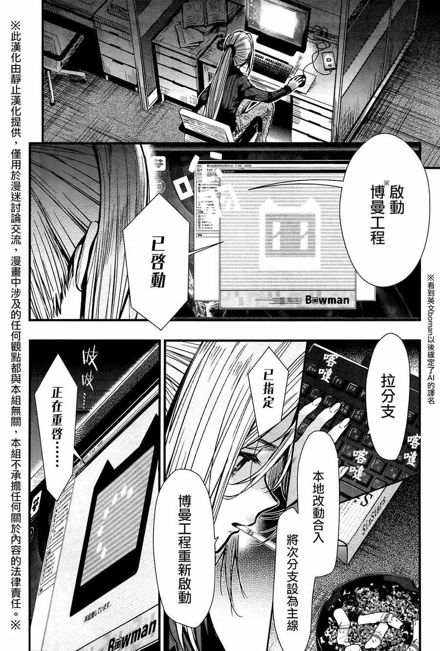 《学园孤岛》漫画最新章节第61话免费下拉式在线观看章节第【2】张图片