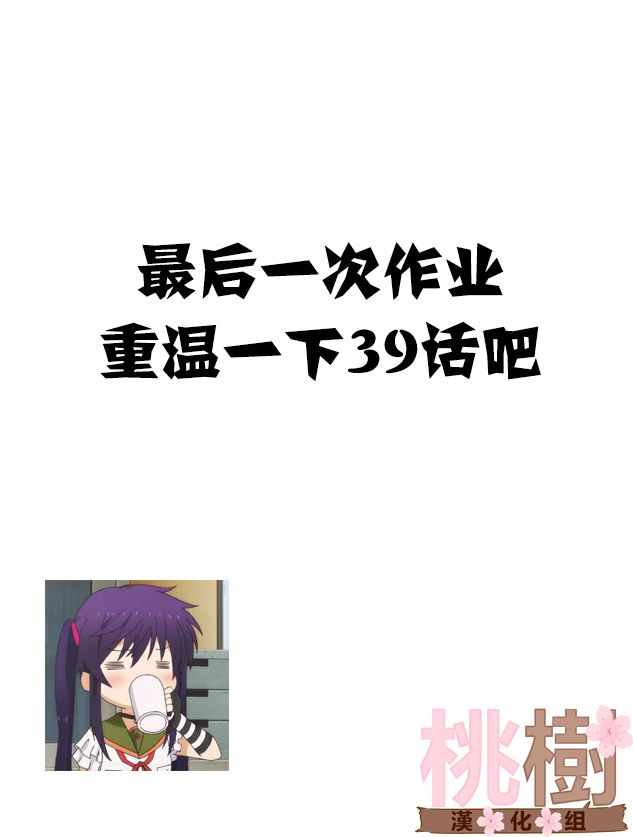 《学园孤岛》漫画最新章节第78话免费下拉式在线观看章节第【34】张图片