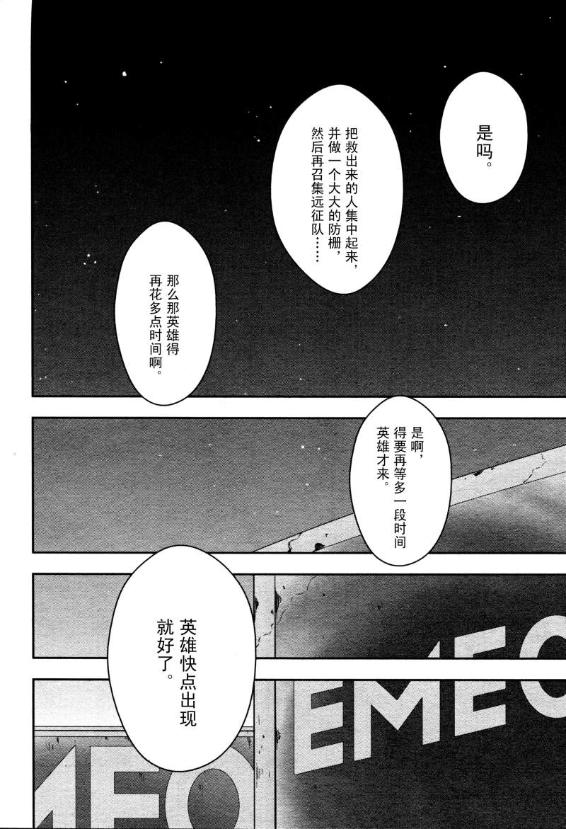 《学园孤岛》漫画最新章节第9话免费下拉式在线观看章节第【22】张图片