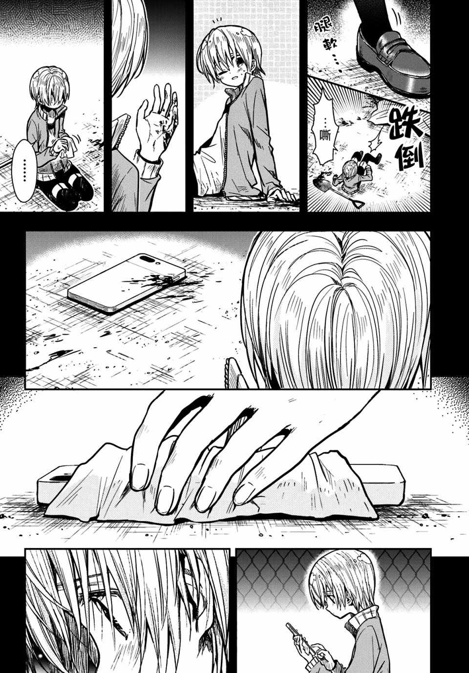 《学园孤岛》漫画最新章节第68话免费下拉式在线观看章节第【9】张图片