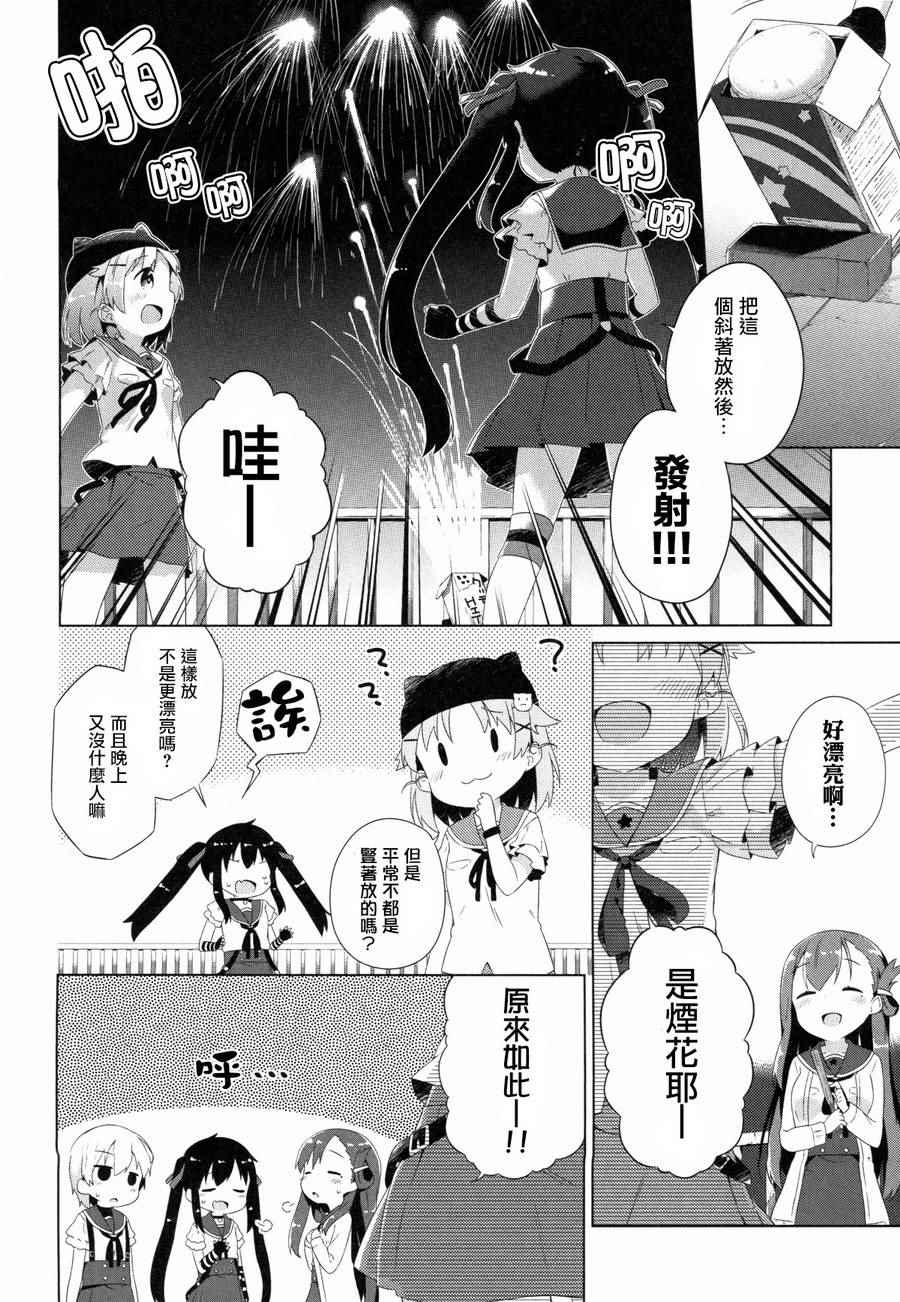 《学园孤岛》漫画最新章节官方同人合集前篇免费下拉式在线观看章节第【106】张图片