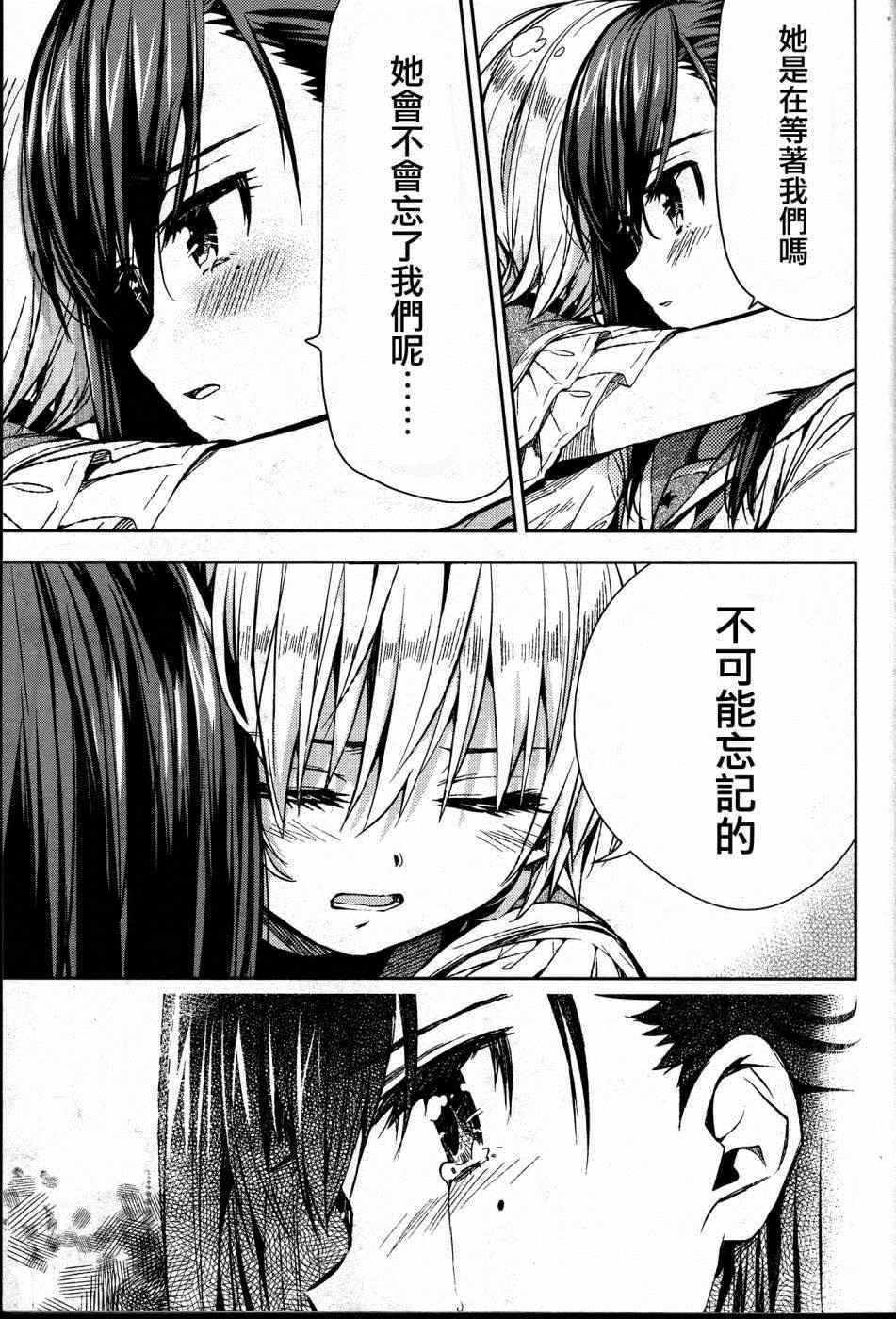 《学园孤岛》漫画最新章节第21话免费下拉式在线观看章节第【14】张图片