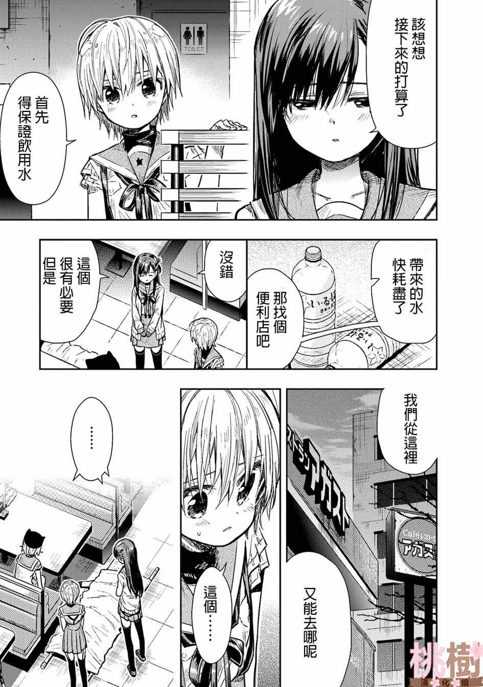 《学园孤岛》漫画最新章节第69话免费下拉式在线观看章节第【17】张图片