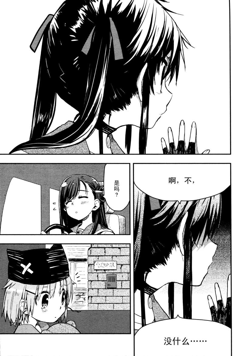 《学园孤岛》漫画最新章节第9话免费下拉式在线观看章节第【9】张图片