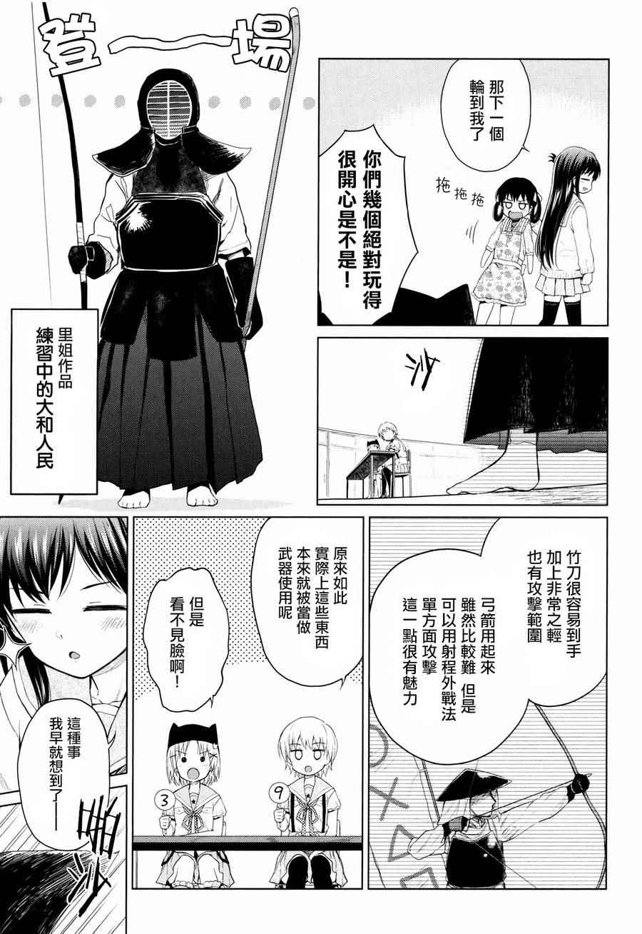 《学园孤岛》漫画最新章节官方同人合集前篇免费下拉式在线观看章节第【79】张图片