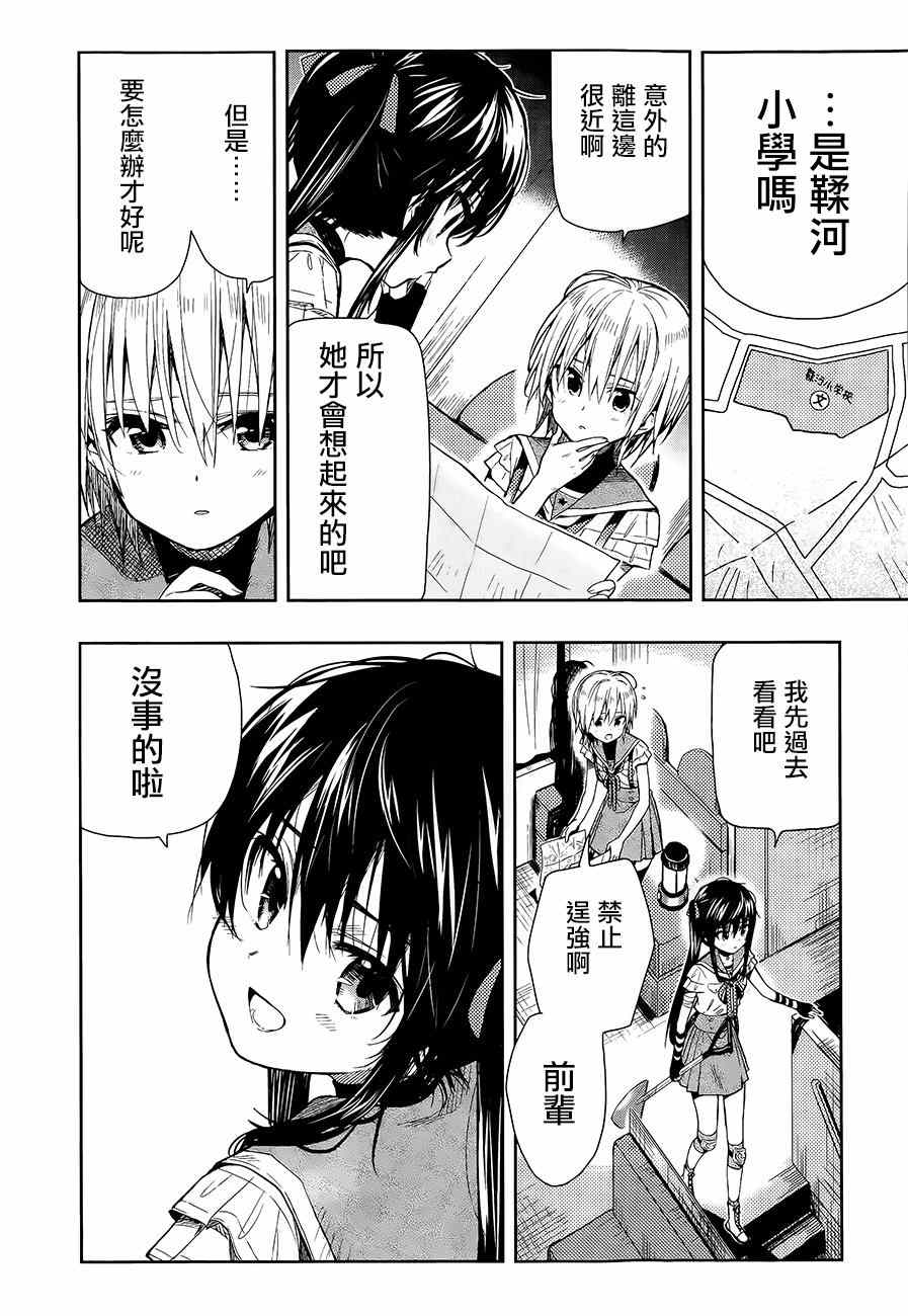 《学园孤岛》漫画最新章节第34话免费下拉式在线观看章节第【20】张图片