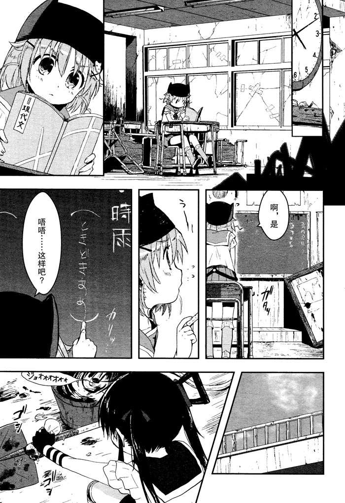 《学园孤岛》漫画最新章节第2话免费下拉式在线观看章节第【15】张图片