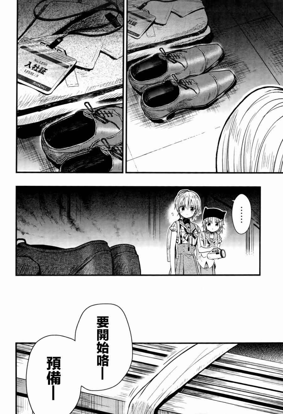 《学园孤岛》漫画最新章节第59话免费下拉式在线观看章节第【14】张图片