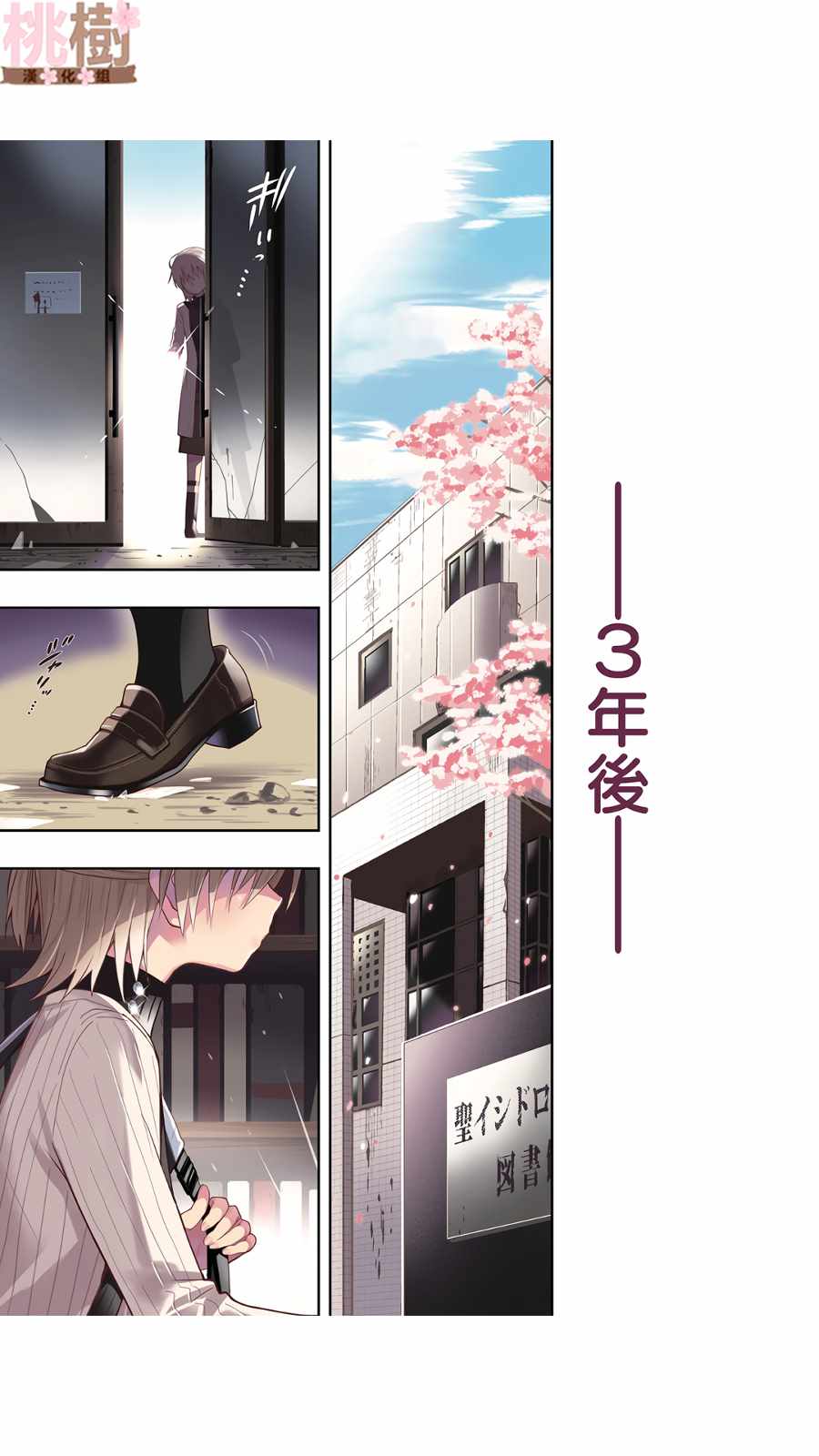 《学园孤岛》漫画最新章节第78话免费下拉式在线观看章节第【1】张图片